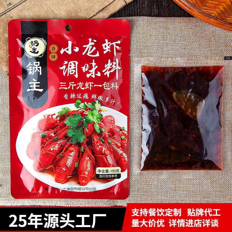佳仙小龍蝦調料麻辣蒜蓉十三香油燜大蝦調料包小龍蝦醬料商用包郵