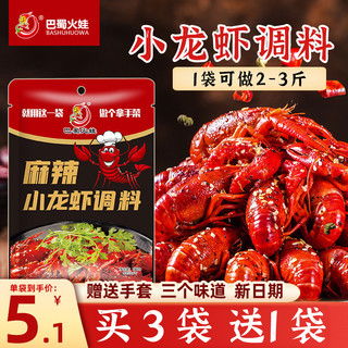 調味料省錢指南 哪里買最劃算，高性價比龍蝦調料推薦清單