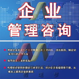 青島企業管理咨詢如何選擇？以微塔羅信息科技為例
